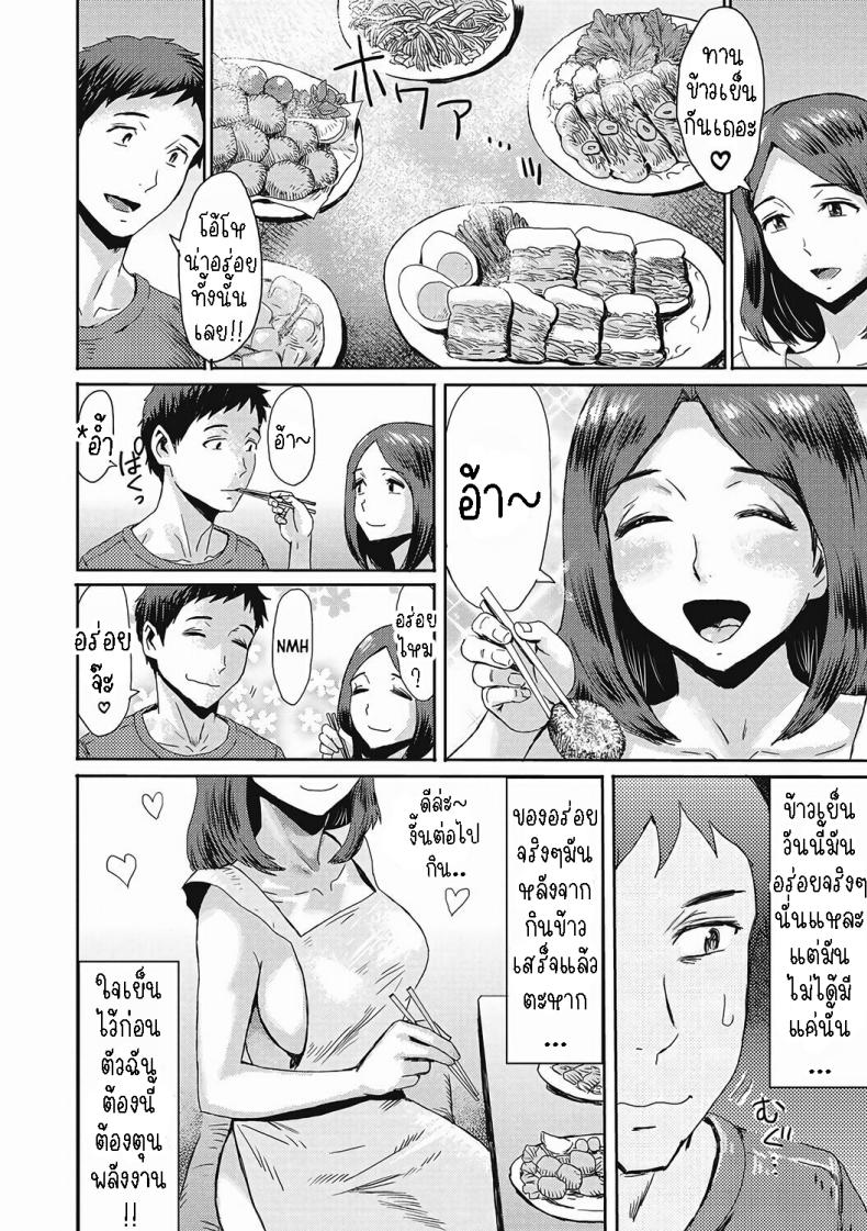 การส่งซิกของภรรยา [Kuroiwa Menou] Iyashi Tsuma Sain Wa H! Healing Wife・The Sign is H! – การส่งซิกของภรรยา [Kuroiwa Menou] Iyashi Tsuma Sain Wa H! Healing Wife・The Sign is H! หน้า 7