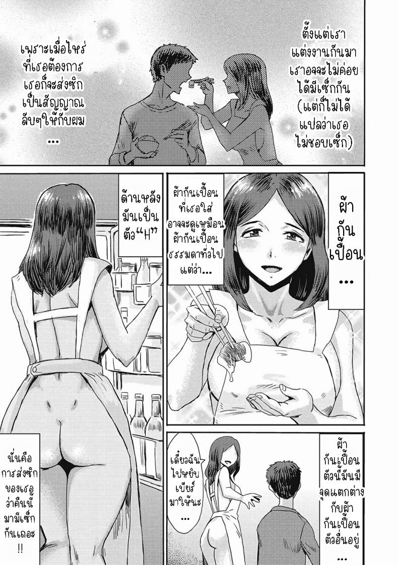 การส่งซิกของภรรยา [Kuroiwa Menou] Iyashi Tsuma Sain Wa H! Healing Wife・The Sign is H! – การส่งซิกของภรรยา [Kuroiwa Menou] Iyashi Tsuma Sain Wa H! Healing Wife・The Sign is H! หน้า 8