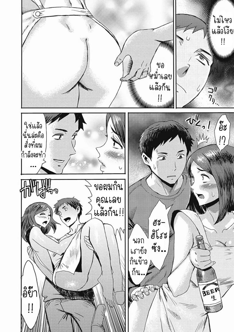 การส่งซิกของภรรยา [Kuroiwa Menou] Iyashi Tsuma Sain Wa H! Healing Wife・The Sign is H! – การส่งซิกของภรรยา [Kuroiwa Menou] Iyashi Tsuma Sain Wa H! Healing Wife・The Sign is H! หน้า 9
