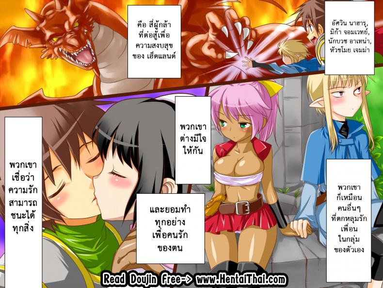 ที่เขาทำเธอ ขอเจ็บแทน [Milk Boy] Yuusha-sama to Namaiki Madou-shi no Josou Kairaku Choukyou – ที่เขาทำเธอ ขอเจ็บแทน [Milk Boy] Yuusha-sama to Namaiki Madou-shi no Josou Kairaku Choukyou หน้า 3