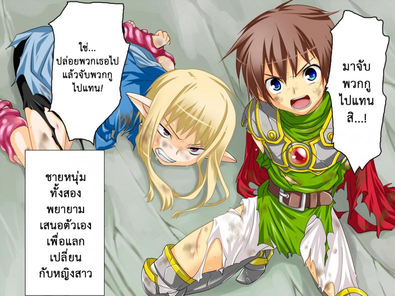 ที่เขาทำเธอ ขอเจ็บแทน [Milk Boy] Yuusha-sama to Namaiki Madou-shi no Josou Kairaku Choukyou – ที่เขาทำเธอ ขอเจ็บแทน [Milk Boy] Yuusha-sama to Namaiki Madou-shi no Josou Kairaku Choukyou หน้า 5