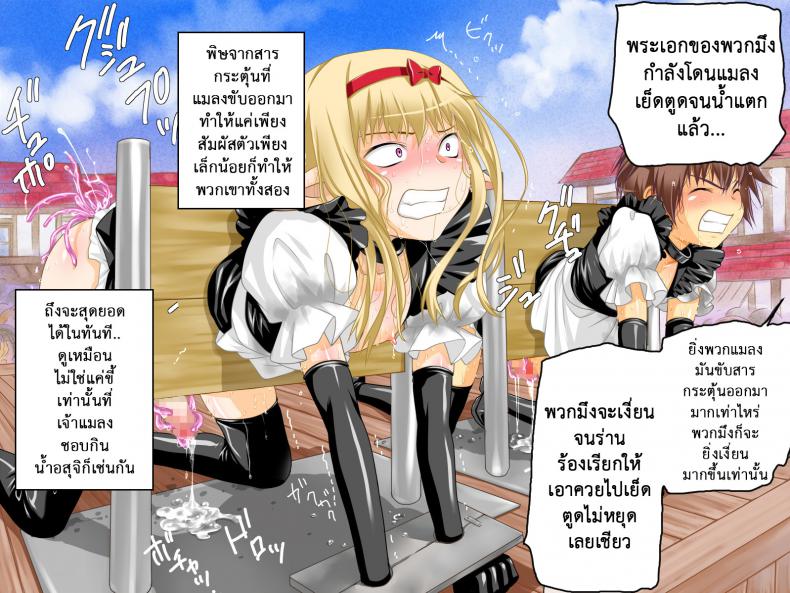 ที่เขาทำเธอ ขอเจ็บแทน [Milk Boy] Yuusha-sama to Namaiki Madou-shi no Josou Kairaku Choukyou – ที่เขาทำเธอ ขอเจ็บแทน [Milk Boy] Yuusha-sama to Namaiki Madou-shi no Josou Kairaku Choukyou หน้า 12