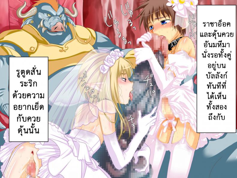 ที่เขาทำเธอ ขอเจ็บแทน [Milk Boy] Yuusha-sama to Namaiki Madou-shi no Josou Kairaku Choukyou – ที่เขาทำเธอ ขอเจ็บแทน [Milk Boy] Yuusha-sama to Namaiki Madou-shi no Josou Kairaku Choukyou หน้า 28