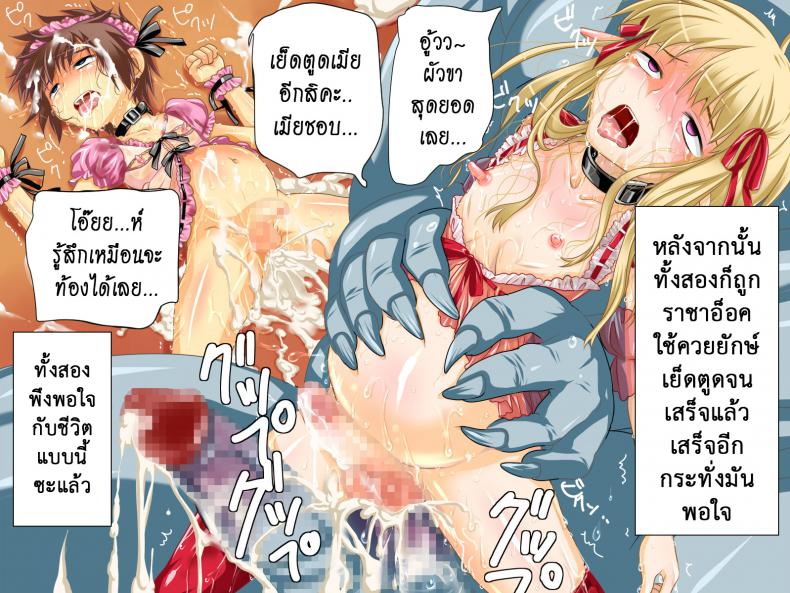 ที่เขาทำเธอ ขอเจ็บแทน [Milk Boy] Yuusha-sama to Namaiki Madou-shi no Josou Kairaku Choukyou – ที่เขาทำเธอ ขอเจ็บแทน [Milk Boy] Yuusha-sama to Namaiki Madou-shi no Josou Kairaku Choukyou หน้า 35