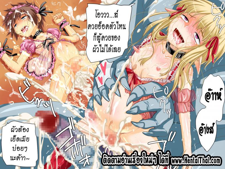 ที่เขาทำเธอ ขอเจ็บแทน [Milk Boy] Yuusha-sama to Namaiki Madou-shi no Josou Kairaku Choukyou – ที่เขาทำเธอ ขอเจ็บแทน [Milk Boy] Yuusha-sama to Namaiki Madou-shi no Josou Kairaku Choukyou หน้า 36