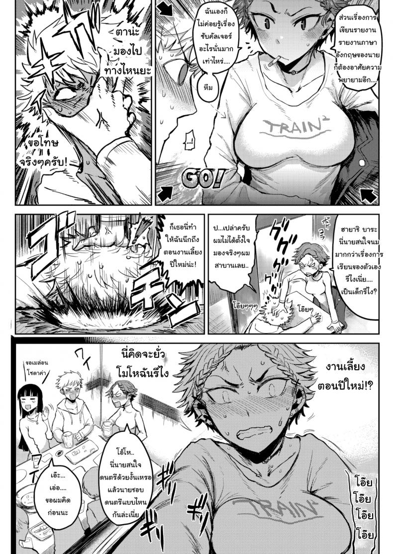 เรื่องเรียนไม่เก่ง แต่เรื่องอื่นที่ถนัด [ICHIGAIN] Good-For-Nothing – เรื่องเรียนไม่เก่ง แต่เรื่องอื่นที่ถนัด [ICHIGAIN] Good-For-Nothing หน้า 3