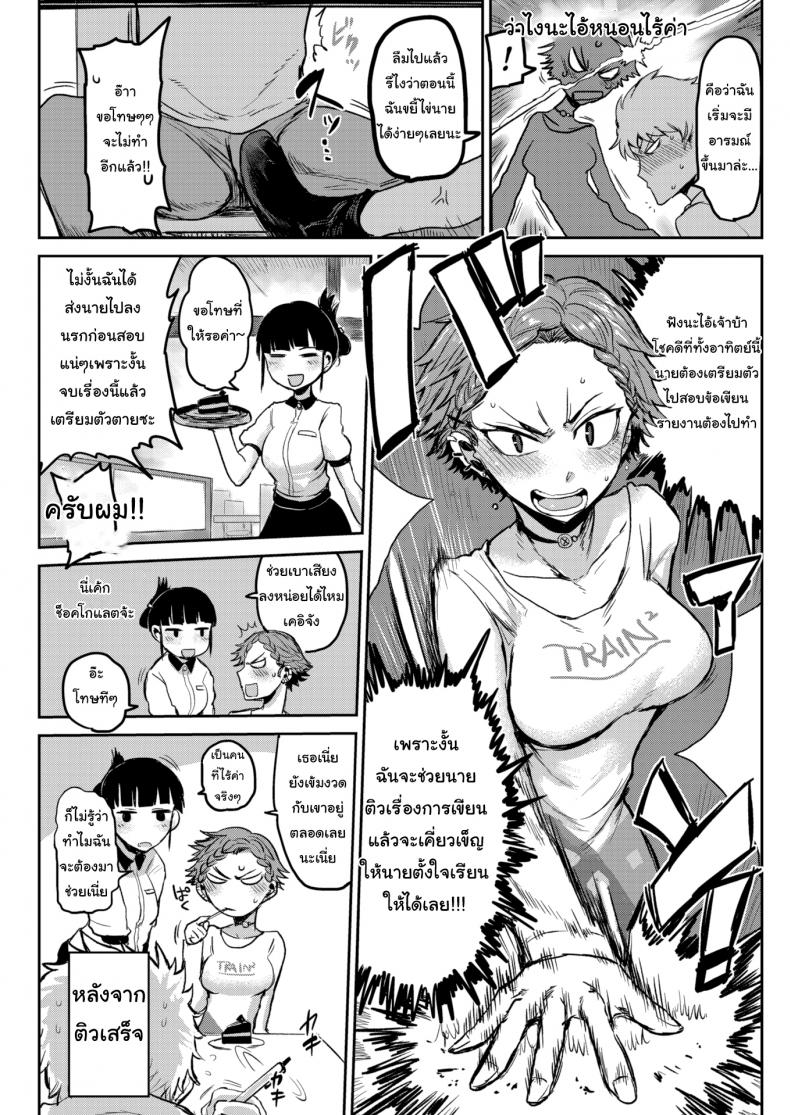 เรื่องเรียนไม่เก่ง แต่เรื่องอื่นที่ถนัด [ICHIGAIN] Good-For-Nothing – เรื่องเรียนไม่เก่ง แต่เรื่องอื่นที่ถนัด [ICHIGAIN] Good-For-Nothing หน้า 5