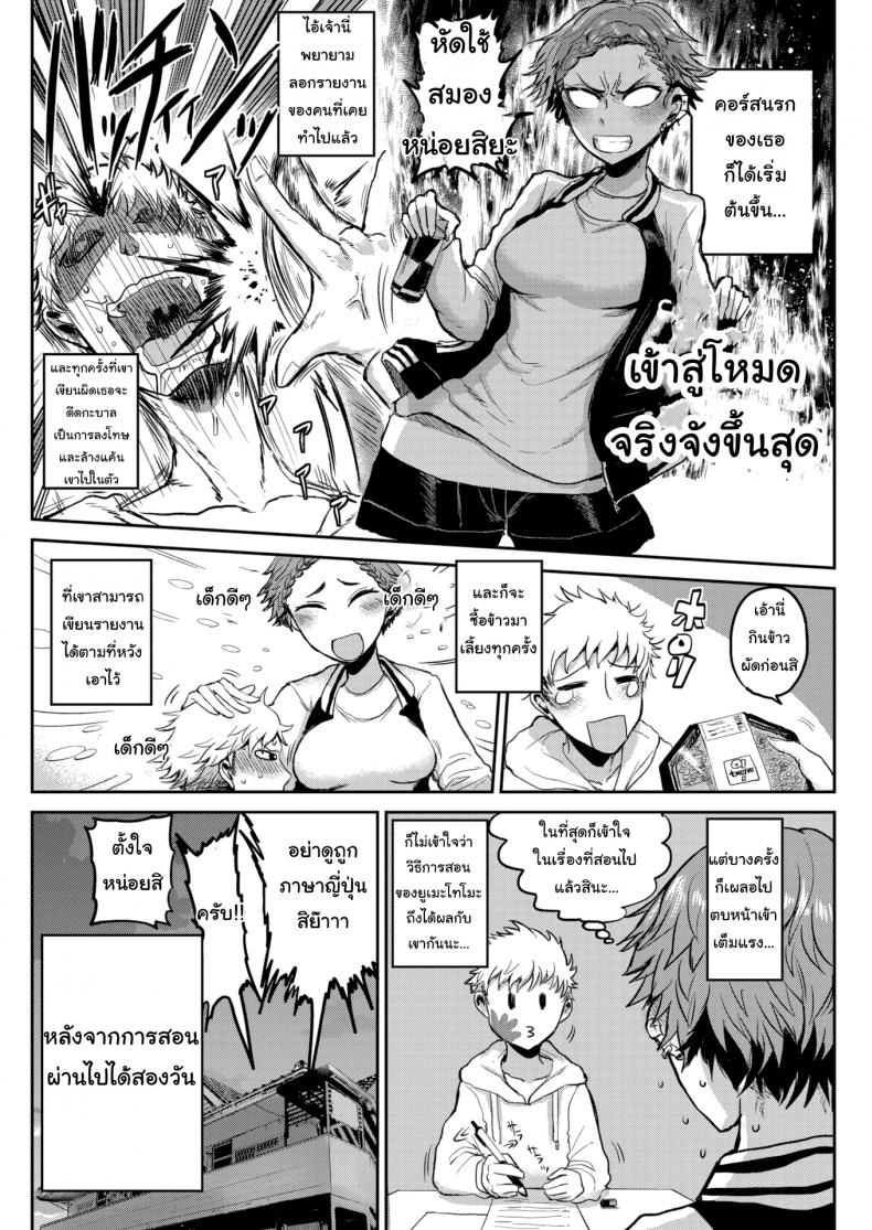 เรื่องเรียนไม่เก่ง แต่เรื่องอื่นที่ถนัด [ICHIGAIN] Good-For-Nothing – เรื่องเรียนไม่เก่ง แต่เรื่องอื่นที่ถนัด [ICHIGAIN] Good-For-Nothing หน้า 6
