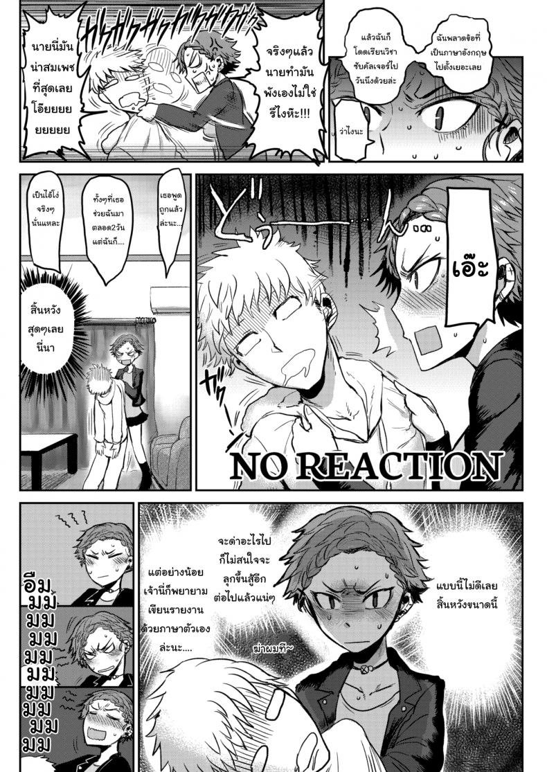 เรื่องเรียนไม่เก่ง แต่เรื่องอื่นที่ถนัด [ICHIGAIN] Good-For-Nothing – เรื่องเรียนไม่เก่ง แต่เรื่องอื่นที่ถนัด [ICHIGAIN] Good-For-Nothing หน้า 8