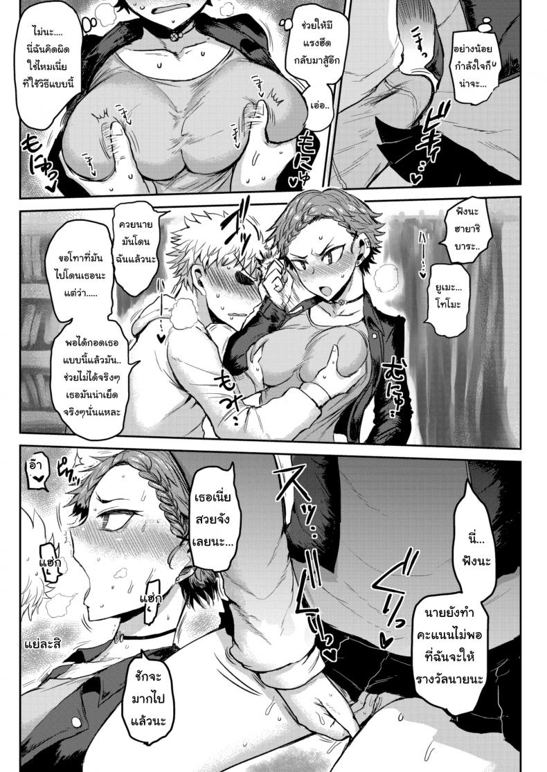 เรื่องเรียนไม่เก่ง แต่เรื่องอื่นที่ถนัด [ICHIGAIN] Good-For-Nothing – เรื่องเรียนไม่เก่ง แต่เรื่องอื่นที่ถนัด [ICHIGAIN] Good-For-Nothing หน้า 10
