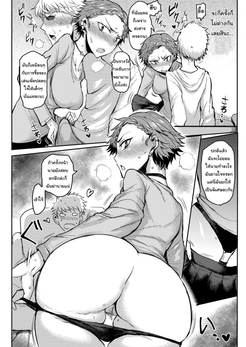เรื่องเรียนไม่เก่ง แต่เรื่องอื่นที่ถนัด [ICHIGAIN] Good-For-Nothing – เรื่องเรียนไม่เก่ง แต่เรื่องอื่นที่ถนัด [ICHIGAIN] Good-For-Nothing หน้า 11