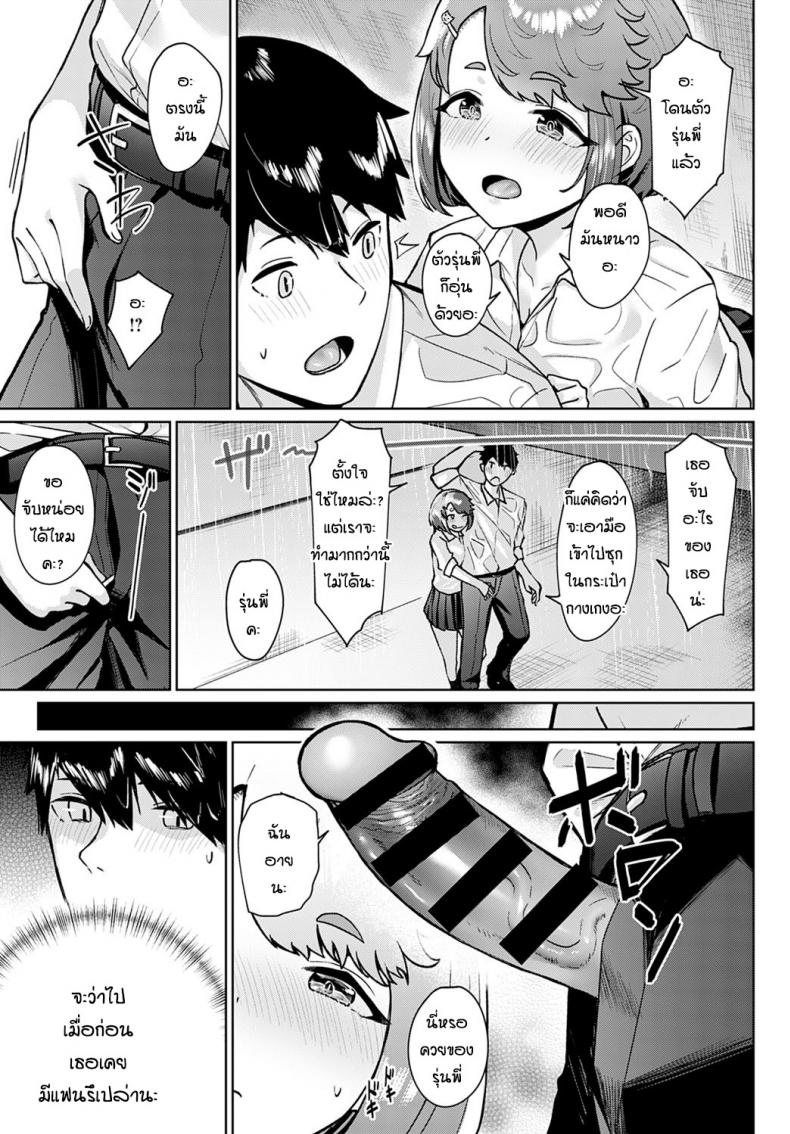 ชอบแมวแล้วก็ชอบรุ่นพี่ด้วย [Nakao Ham] Neko no chiamayadori – ชอบแมวแล้วก็ชอบรุ่นพี่ด้วย [Nakao Ham] Neko no chiamayadori หน้า 7