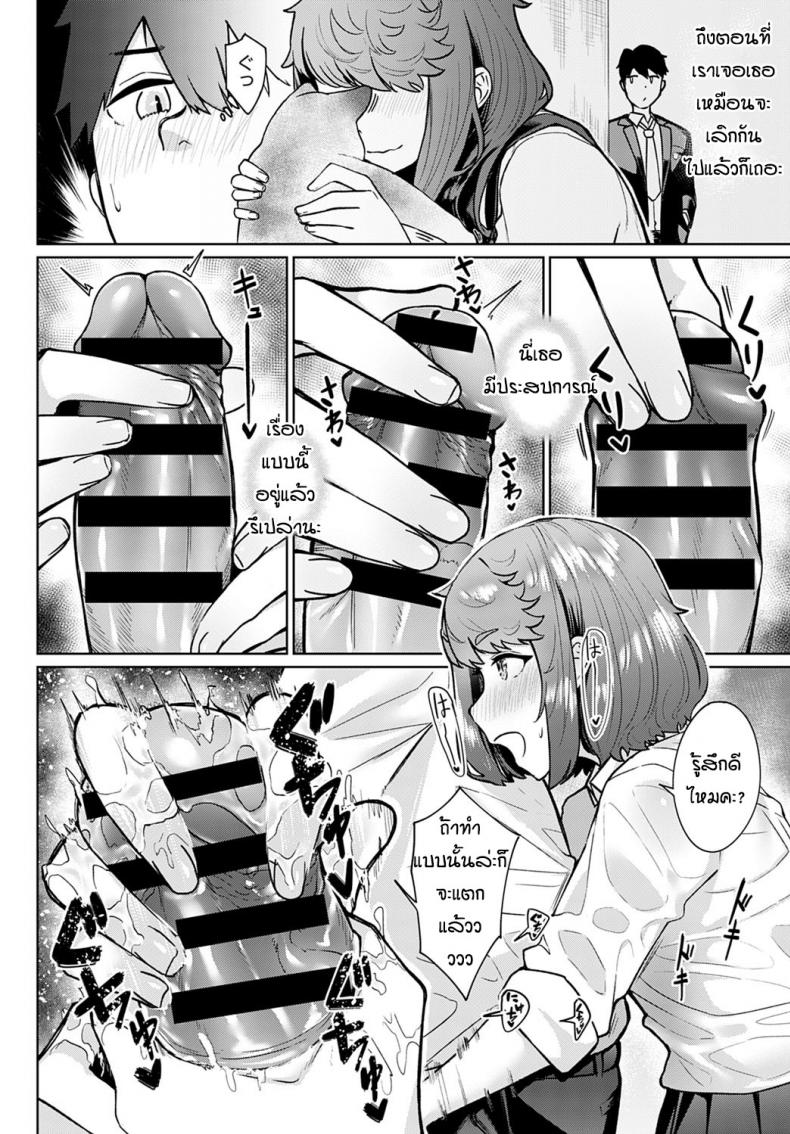 ชอบแมวแล้วก็ชอบรุ่นพี่ด้วย [Nakao Ham] Neko no chiamayadori – ชอบแมวแล้วก็ชอบรุ่นพี่ด้วย [Nakao Ham] Neko no chiamayadori หน้า 8