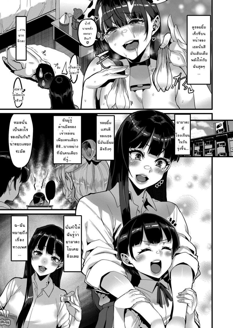 เธอผู้อันตรายกับผมเกินไปเเล้ว [HBO (Henkuma)] (Boku no Kokoro no Yabai Yatsu) – เธอผู้อันตรายกับผมเกินไปเเล้ว [HBO (Henkuma)] (Boku no Kokoro no Yabai Yatsu) หน้า 10