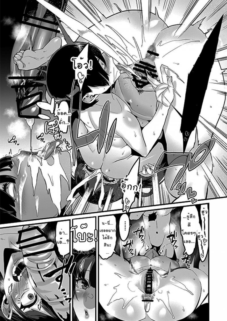 เธอผู้อันตรายกับผมเกินไปเเล้ว [HBO (Henkuma)] (Boku no Kokoro no Yabai Yatsu) – เธอผู้อันตรายกับผมเกินไปเเล้ว [HBO (Henkuma)] (Boku no Kokoro no Yabai Yatsu) หน้า 14