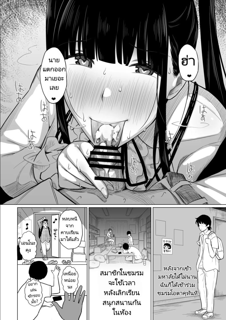 ชมรมโอตาคุสุดเสียว [PuruMetal] Otaku Succubus no Sahime-chan – ชมรมโอตาคุสุดเสียว [PuruMetal] Otaku Succubus no Sahime-chan หน้า 3