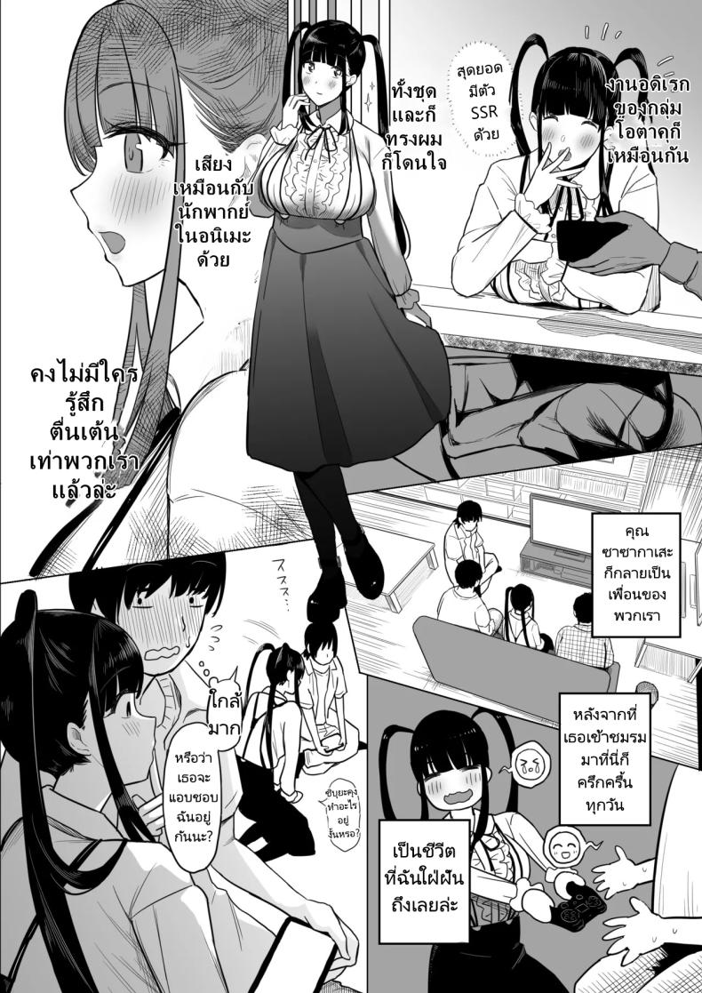 ชมรมโอตาคุสุดเสียว [PuruMetal] Otaku Succubus no Sahime-chan – ชมรมโอตาคุสุดเสียว [PuruMetal] Otaku Succubus no Sahime-chan หน้า 5