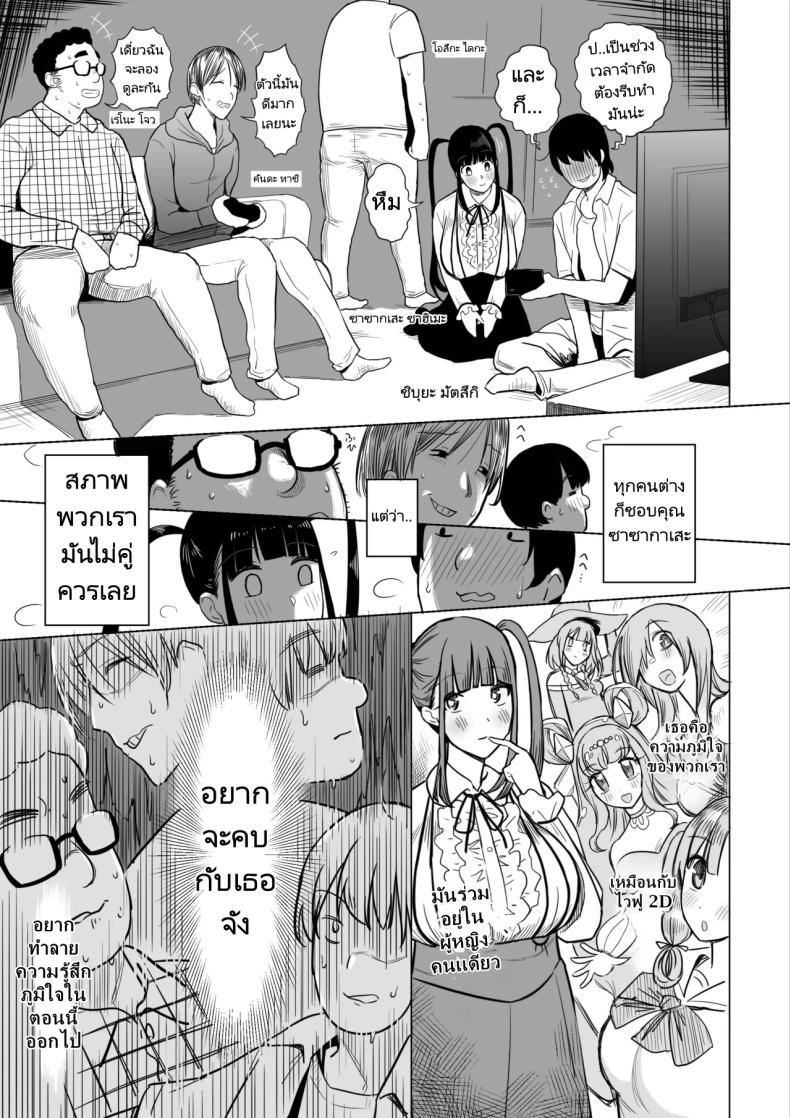 ชมรมโอตาคุสุดเสียว [PuruMetal] Otaku Succubus no Sahime-chan – ชมรมโอตาคุสุดเสียว [PuruMetal] Otaku Succubus no Sahime-chan หน้า 6