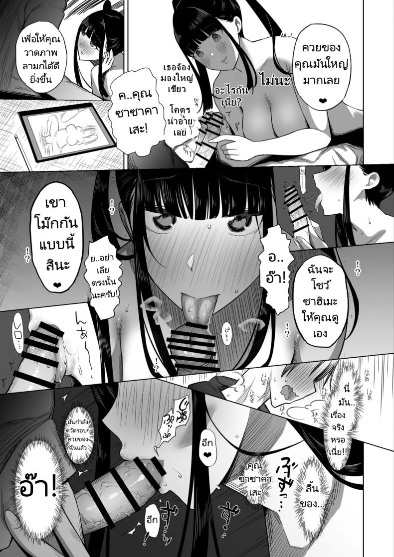 ชมรมโอตาคุสุดเสียว [PuruMetal] Otaku Succubus no Sahime-chan – ชมรมโอตาคุสุดเสียว [PuruMetal] Otaku Succubus no Sahime-chan หน้า 16