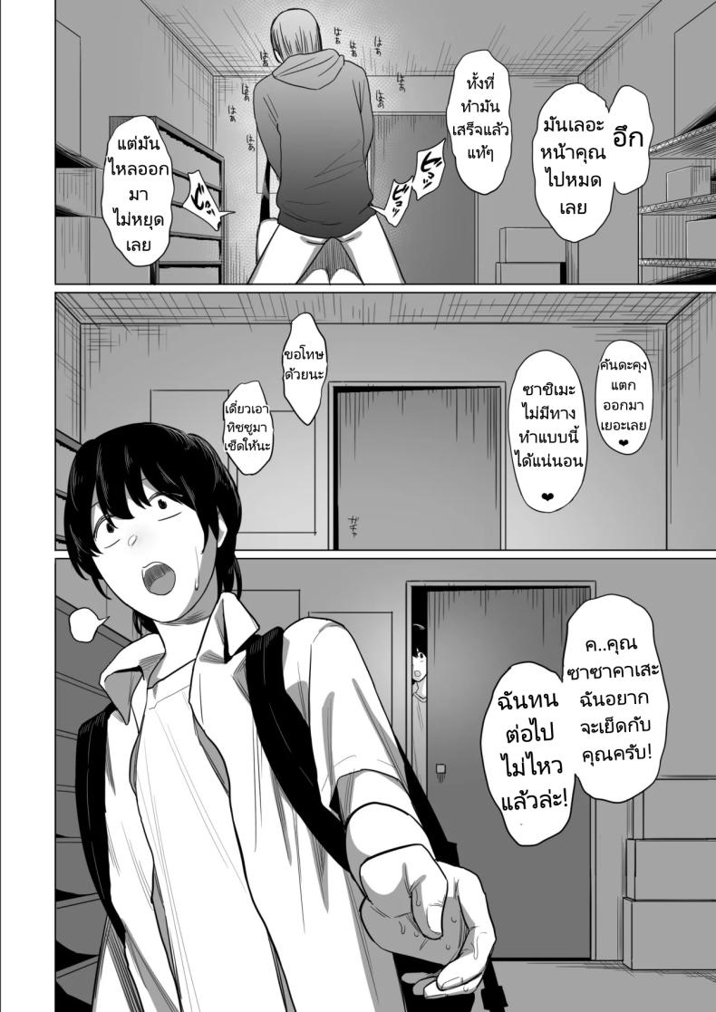ชมรมโอตาคุสุดเสียว [PuruMetal] Otaku Succubus no Sahime-chan – ชมรมโอตาคุสุดเสียว [PuruMetal] Otaku Succubus no Sahime-chan หน้า 25