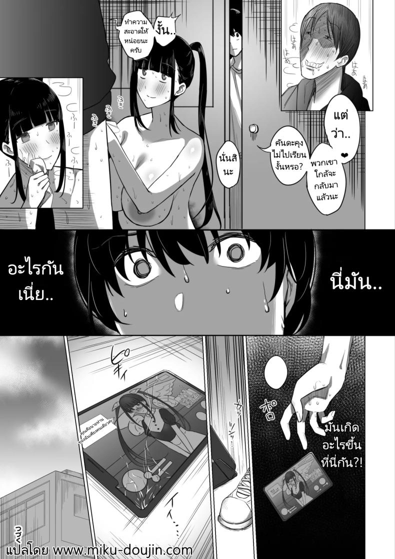ชมรมโอตาคุสุดเสียว [PuruMetal] Otaku Succubus no Sahime-chan – ชมรมโอตาคุสุดเสียว [PuruMetal] Otaku Succubus no Sahime-chan หน้า 26