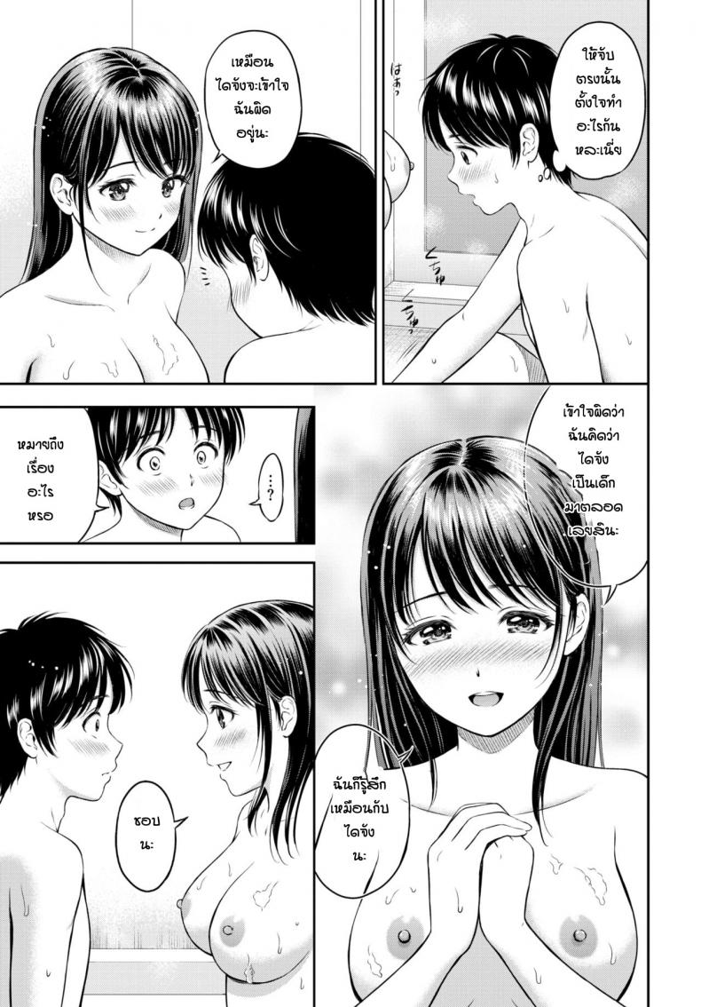 ชอบเธอมาตั้งแต่เด็กแล้ว [Hanafuda Sakurano] Issho ni Hairo – ชอบเธอมาตั้งแต่เด็กแล้ว [Hanafuda Sakurano] Issho ni Hairo หน้า 13