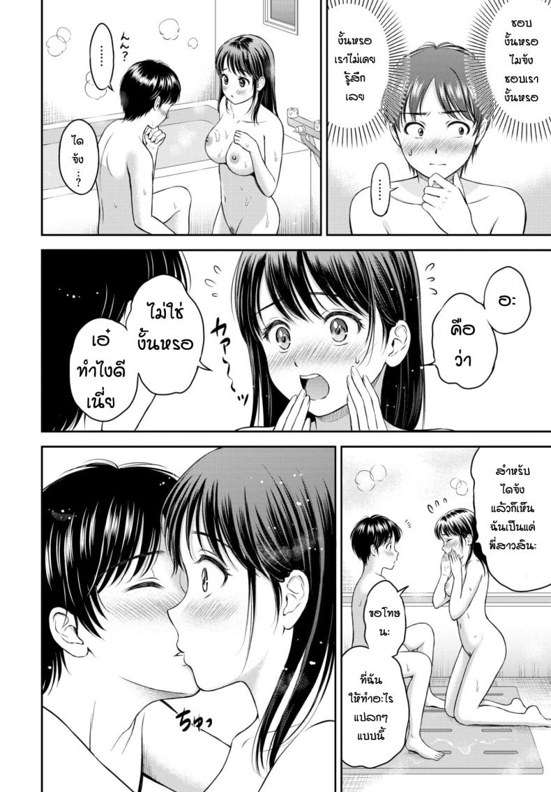 ชอบเธอมาตั้งแต่เด็กแล้ว [Hanafuda Sakurano] Issho ni Hairo – ชอบเธอมาตั้งแต่เด็กแล้ว [Hanafuda Sakurano] Issho ni Hairo หน้า 14