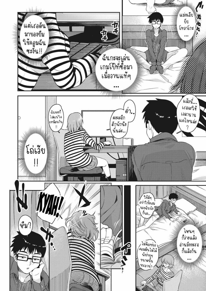 ติดอยู่ในคอม [Akairo] Monitor no Mukougawa The Other Side of the Monitor – ติดอยู่ในคอม [Akairo] Monitor no Mukougawa The Other Side of the Monitor หน้า 1
