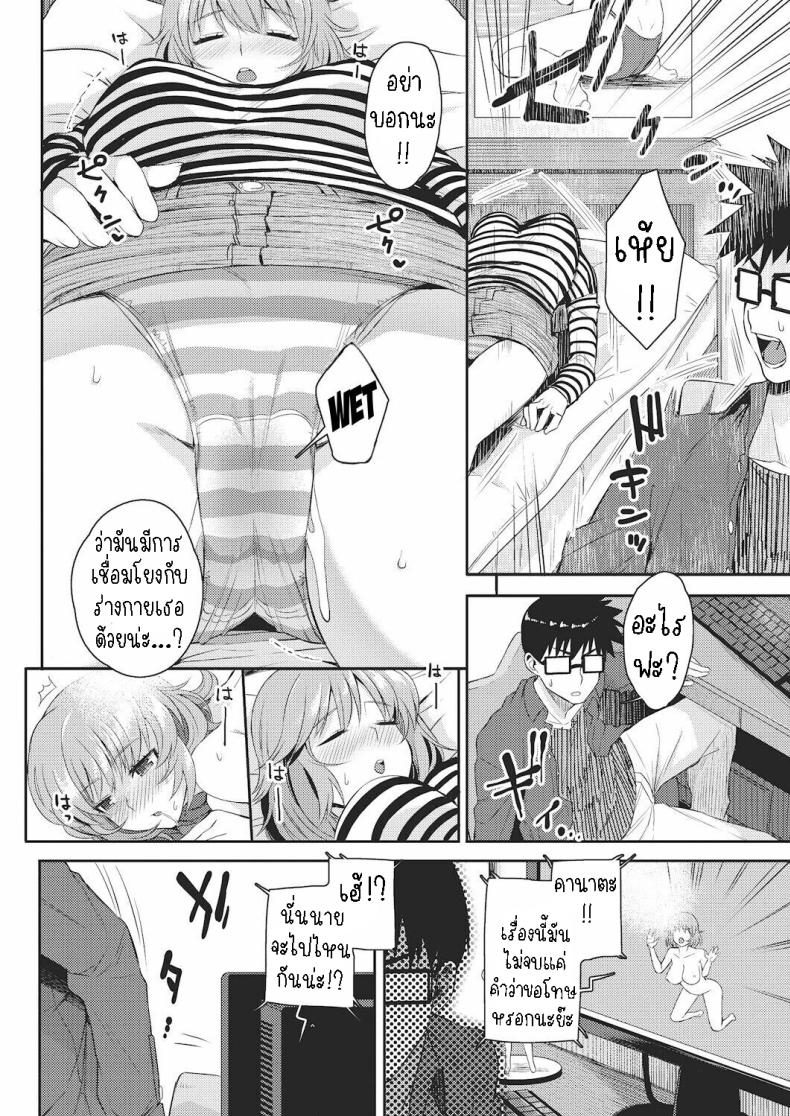 ติดอยู่ในคอม [Akairo] Monitor no Mukougawa The Other Side of the Monitor – ติดอยู่ในคอม [Akairo] Monitor no Mukougawa The Other Side of the Monitor หน้า 9