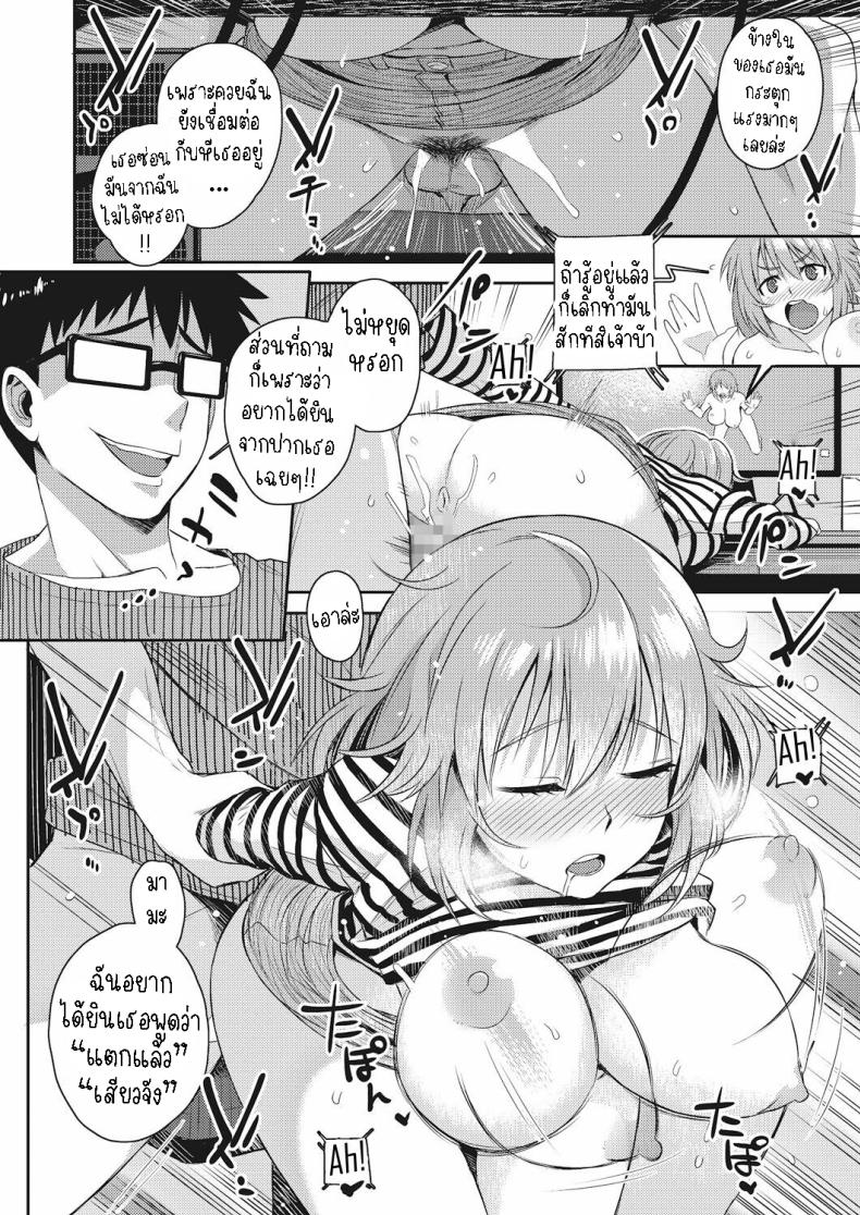 ติดอยู่ในคอม [Akairo] Monitor no Mukougawa The Other Side of the Monitor – ติดอยู่ในคอม [Akairo] Monitor no Mukougawa The Other Side of the Monitor หน้า 15