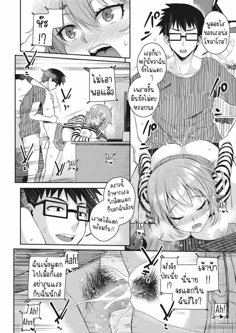 ติดอยู่ในคอม [Akairo] Monitor no Mukougawa The Other Side of the Monitor – ติดอยู่ในคอม [Akairo] Monitor no Mukougawa The Other Side of the Monitor หน้า 17