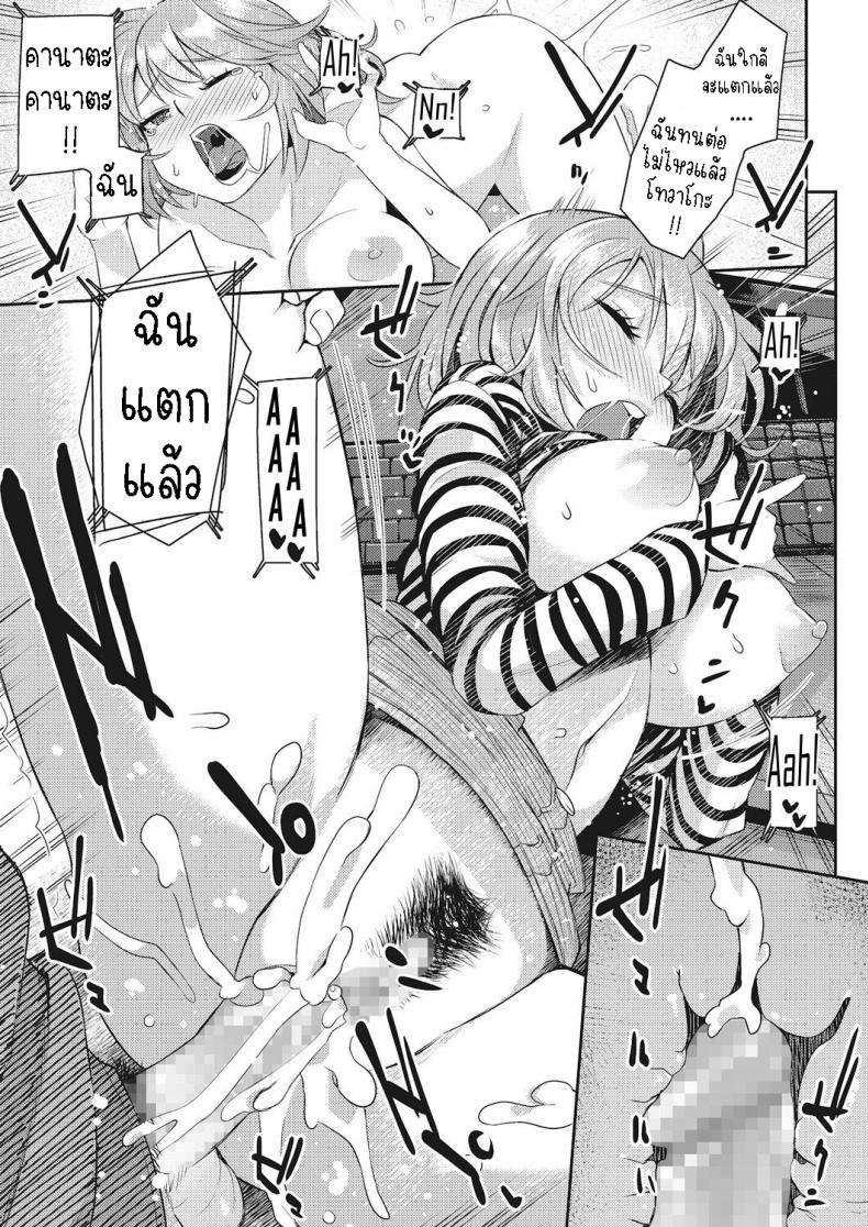 ติดอยู่ในคอม [Akairo] Monitor no Mukougawa The Other Side of the Monitor – ติดอยู่ในคอม [Akairo] Monitor no Mukougawa The Other Side of the Monitor หน้า 18
