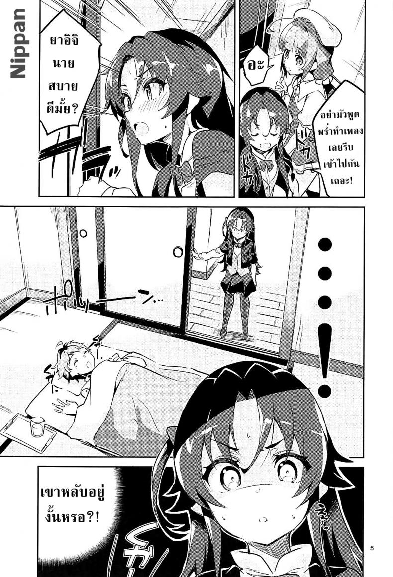 อาจารย์โลลิค่อน (C93) [Circle-FIORE (Ekakibit)] Otsukaresama desu Shisho (Ryuuou no Oshigoto!) – อาจารย์โลลิค่อน (C93) [Circle-FIORE (Ekakibit)] Otsukaresama desu Shisho (Ryuuou no Oshigoto!) หน้า 5