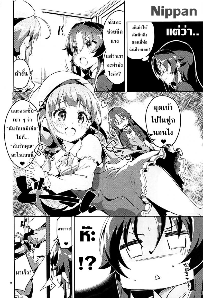 อาจารย์โลลิค่อน (C93) [Circle-FIORE (Ekakibit)] Otsukaresama desu Shisho (Ryuuou no Oshigoto!) – อาจารย์โลลิค่อน (C93) [Circle-FIORE (Ekakibit)] Otsukaresama desu Shisho (Ryuuou no Oshigoto!) หน้า 8