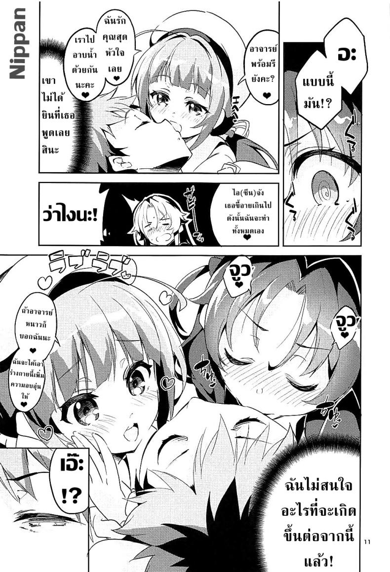 อาจารย์โลลิค่อน (C93) [Circle-FIORE (Ekakibit)] Otsukaresama desu Shisho (Ryuuou no Oshigoto!) – อาจารย์โลลิค่อน (C93) [Circle-FIORE (Ekakibit)] Otsukaresama desu Shisho (Ryuuou no Oshigoto!) หน้า 11