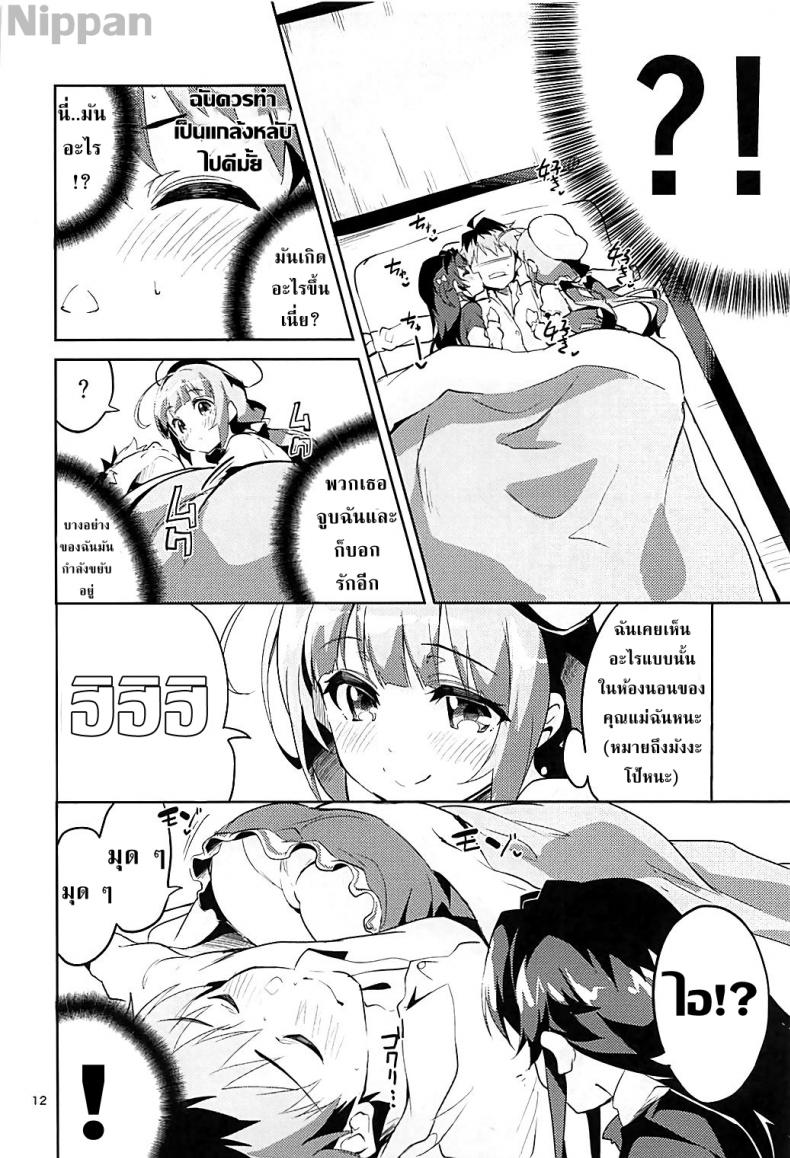 อาจารย์โลลิค่อน (C93) [Circle-FIORE (Ekakibit)] Otsukaresama desu Shisho (Ryuuou no Oshigoto!) – อาจารย์โลลิค่อน (C93) [Circle-FIORE (Ekakibit)] Otsukaresama desu Shisho (Ryuuou no Oshigoto!) หน้า 12