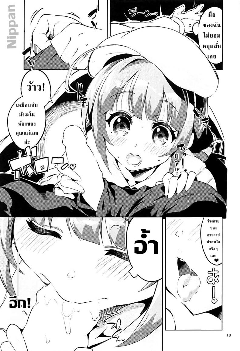 อาจารย์โลลิค่อน (C93) [Circle-FIORE (Ekakibit)] Otsukaresama desu Shisho (Ryuuou no Oshigoto!) – อาจารย์โลลิค่อน (C93) [Circle-FIORE (Ekakibit)] Otsukaresama desu Shisho (Ryuuou no Oshigoto!) หน้า 13