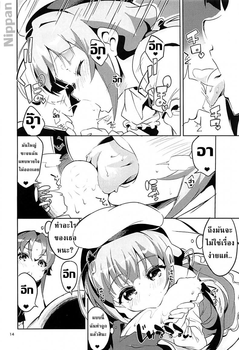 อาจารย์โลลิค่อน (C93) [Circle-FIORE (Ekakibit)] Otsukaresama desu Shisho (Ryuuou no Oshigoto!) – อาจารย์โลลิค่อน (C93) [Circle-FIORE (Ekakibit)] Otsukaresama desu Shisho (Ryuuou no Oshigoto!) หน้า 14