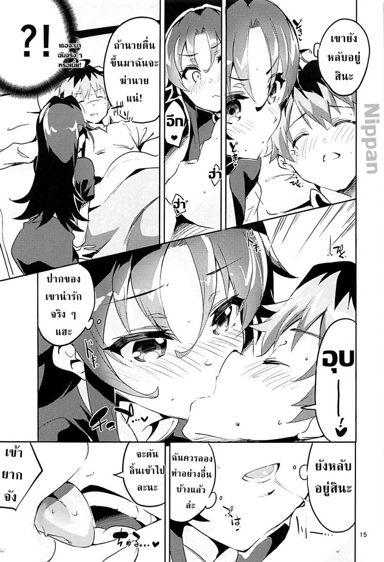 อาจารย์โลลิค่อน (C93) [Circle-FIORE (Ekakibit)] Otsukaresama desu Shisho (Ryuuou no Oshigoto!) – อาจารย์โลลิค่อน (C93) [Circle-FIORE (Ekakibit)] Otsukaresama desu Shisho (Ryuuou no Oshigoto!) หน้า 15