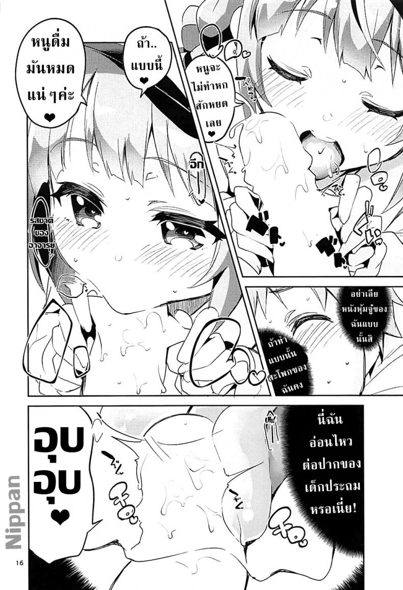 อาจารย์โลลิค่อน (C93) [Circle-FIORE (Ekakibit)] Otsukaresama desu Shisho (Ryuuou no Oshigoto!) – อาจารย์โลลิค่อน (C93) [Circle-FIORE (Ekakibit)] Otsukaresama desu Shisho (Ryuuou no Oshigoto!) หน้า 16
