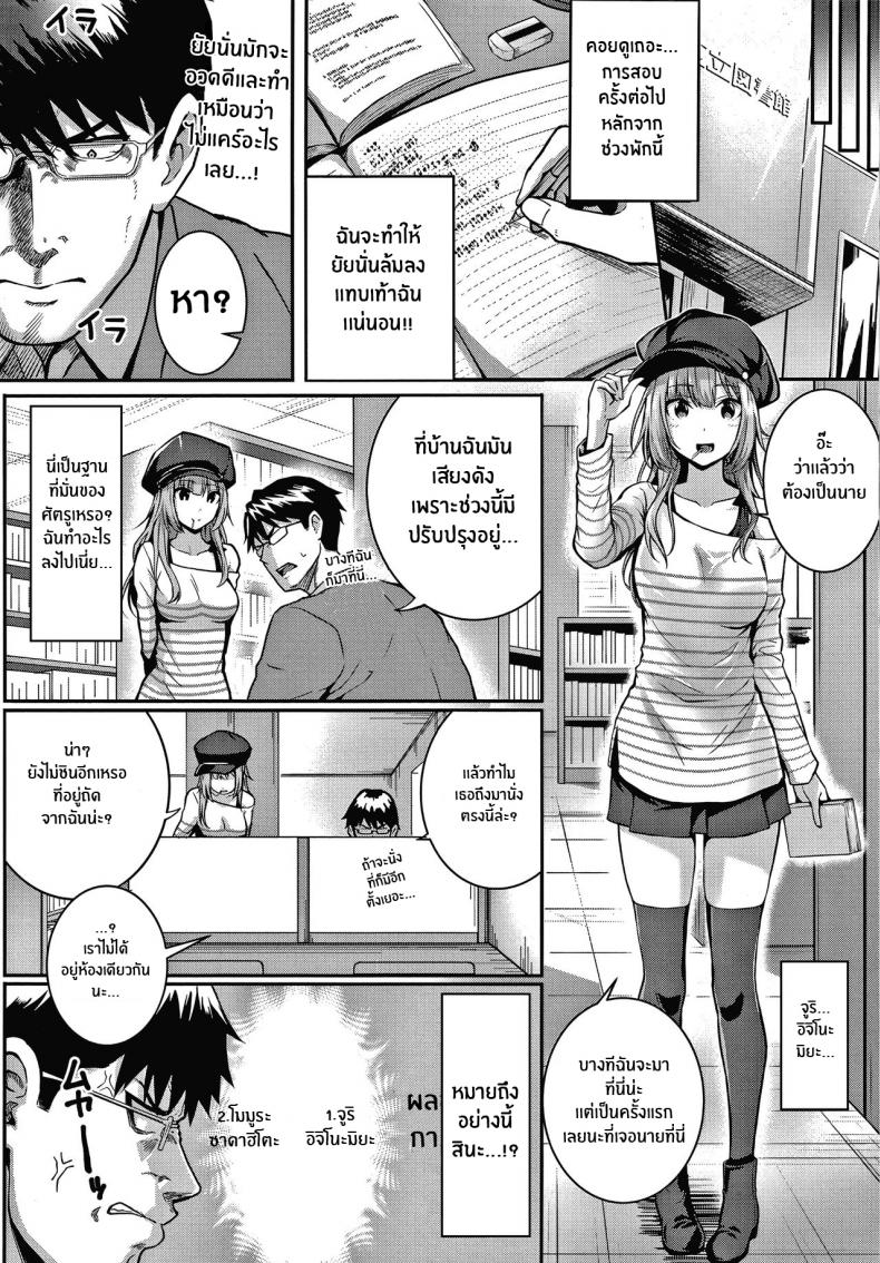 เหตุผลที่อยากเอาชนะ [Simon] Tomura to Juri Sono Ato Tomura and Juri _After That_ – เหตุผลที่อยากเอาชนะ [Simon] Tomura to Juri Sono Ato Tomura and Juri _After That_ หน้า 2