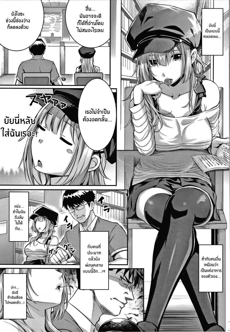 เหตุผลที่อยากเอาชนะ [Simon] Tomura to Juri Sono Ato Tomura and Juri _After That_ – เหตุผลที่อยากเอาชนะ [Simon] Tomura to Juri Sono Ato Tomura and Juri _After That_ หน้า 3