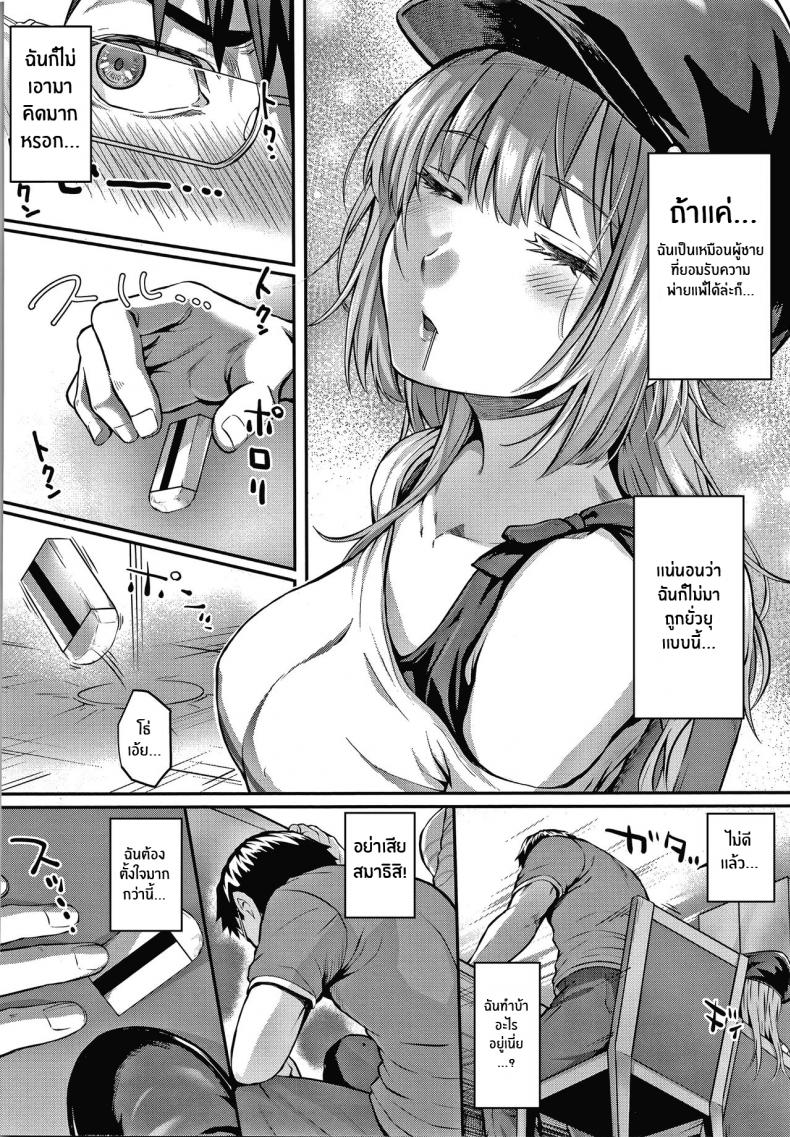 เหตุผลที่อยากเอาชนะ [Simon] Tomura to Juri Sono Ato Tomura and Juri _After That_ – เหตุผลที่อยากเอาชนะ [Simon] Tomura to Juri Sono Ato Tomura and Juri _After That_ หน้า 4