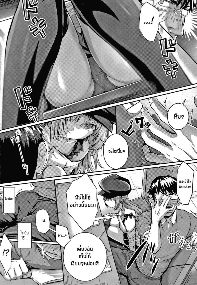 เหตุผลที่อยากเอาชนะ [Simon] Tomura to Juri Sono Ato Tomura and Juri _After That_ – เหตุผลที่อยากเอาชนะ [Simon] Tomura to Juri Sono Ato Tomura and Juri _After That_ หน้า 5