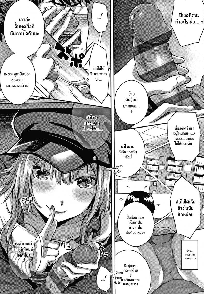 เหตุผลที่อยากเอาชนะ [Simon] Tomura to Juri Sono Ato Tomura and Juri _After That_ – เหตุผลที่อยากเอาชนะ [Simon] Tomura to Juri Sono Ato Tomura and Juri _After That_ หน้า 6