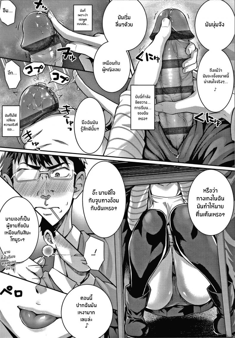 เหตุผลที่อยากเอาชนะ [Simon] Tomura to Juri Sono Ato Tomura and Juri _After That_ – เหตุผลที่อยากเอาชนะ [Simon] Tomura to Juri Sono Ato Tomura and Juri _After That_ หน้า 7