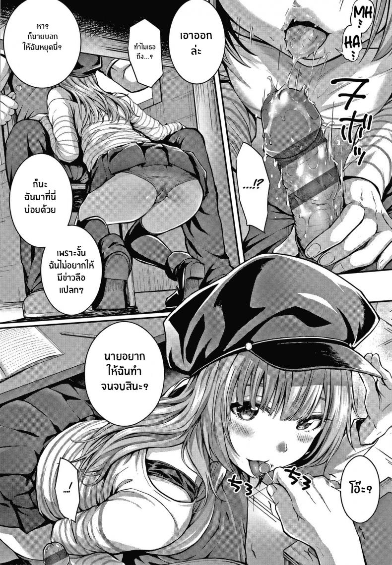 เหตุผลที่อยากเอาชนะ [Simon] Tomura to Juri Sono Ato Tomura and Juri _After That_ – เหตุผลที่อยากเอาชนะ [Simon] Tomura to Juri Sono Ato Tomura and Juri _After That_ หน้า 10