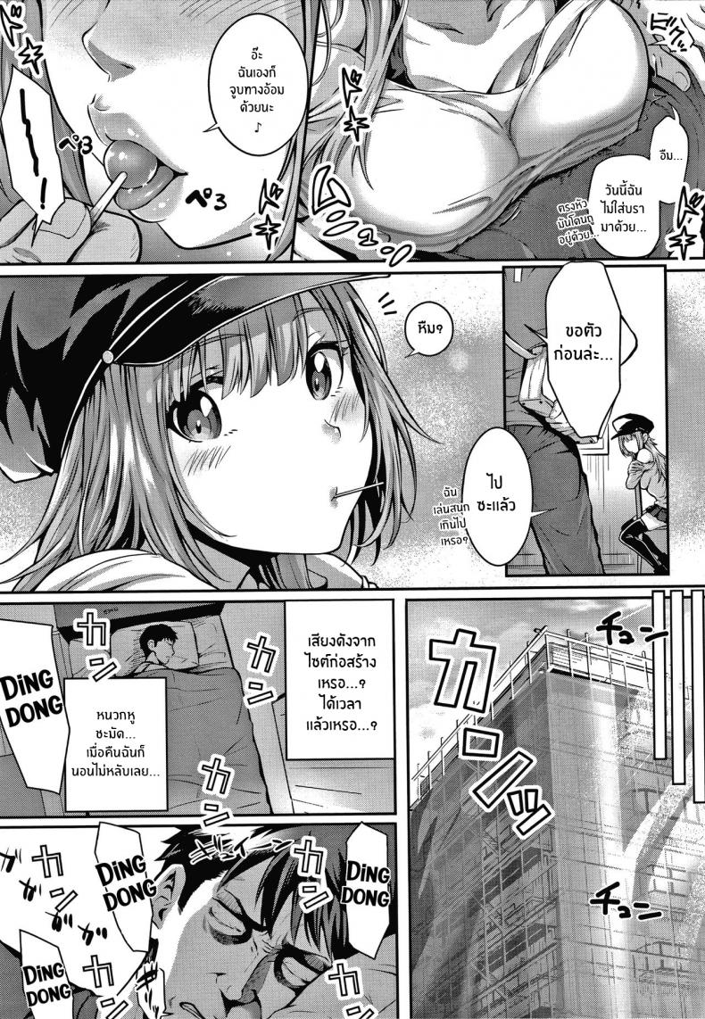 เหตุผลที่อยากเอาชนะ [Simon] Tomura to Juri Sono Ato Tomura and Juri _After That_ – เหตุผลที่อยากเอาชนะ [Simon] Tomura to Juri Sono Ato Tomura and Juri _After That_ หน้า 11