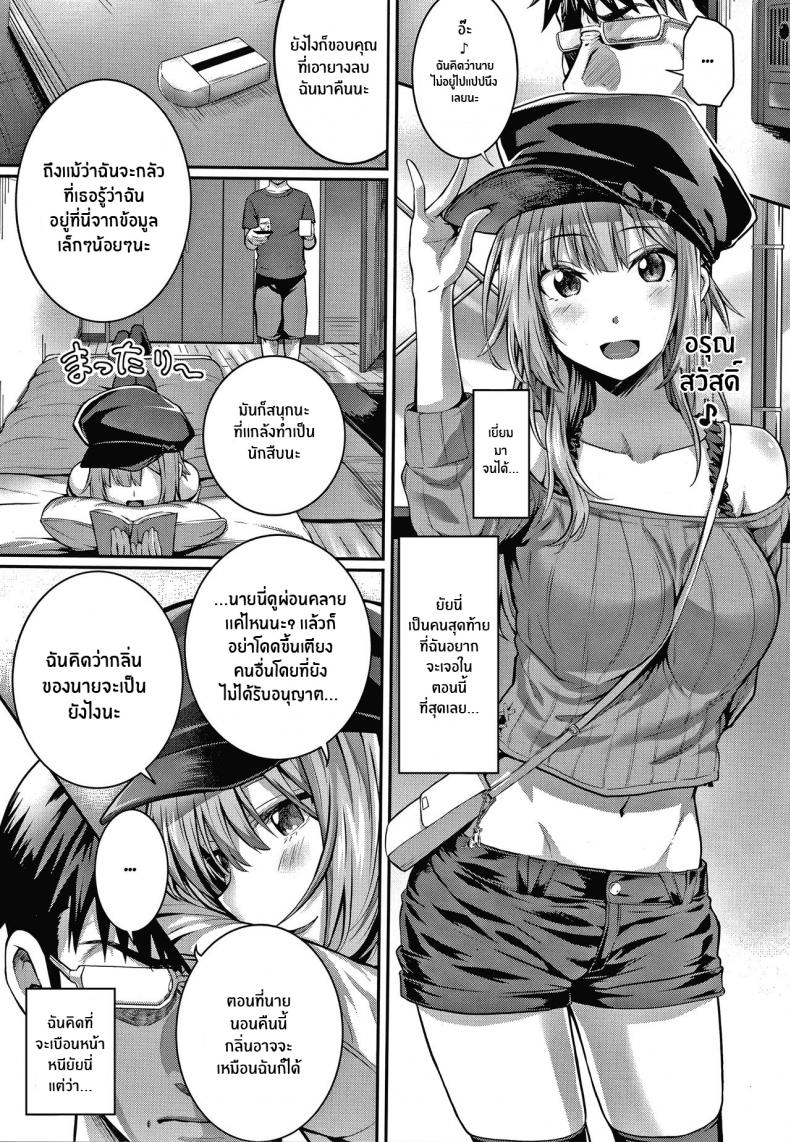 เหตุผลที่อยากเอาชนะ [Simon] Tomura to Juri Sono Ato Tomura and Juri _After That_ – เหตุผลที่อยากเอาชนะ [Simon] Tomura to Juri Sono Ato Tomura and Juri _After That_ หน้า 12
