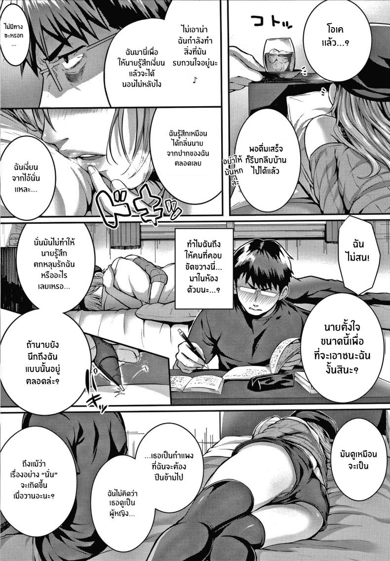 เหตุผลที่อยากเอาชนะ [Simon] Tomura to Juri Sono Ato Tomura and Juri _After That_ – เหตุผลที่อยากเอาชนะ [Simon] Tomura to Juri Sono Ato Tomura and Juri _After That_ หน้า 13